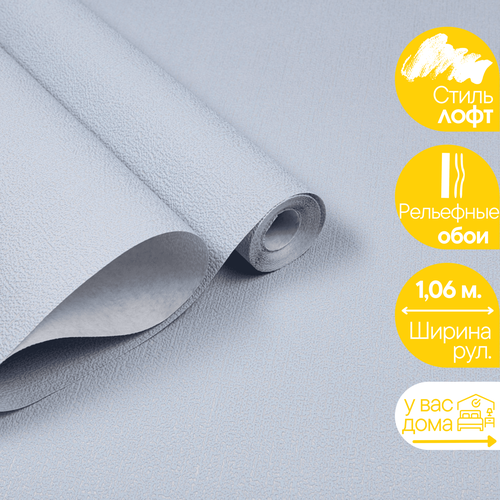 Обои Флизелиновые 1.06 KOF-H Однотонные-86, Под рогожку, Сухая чистка, Метровые, F295954