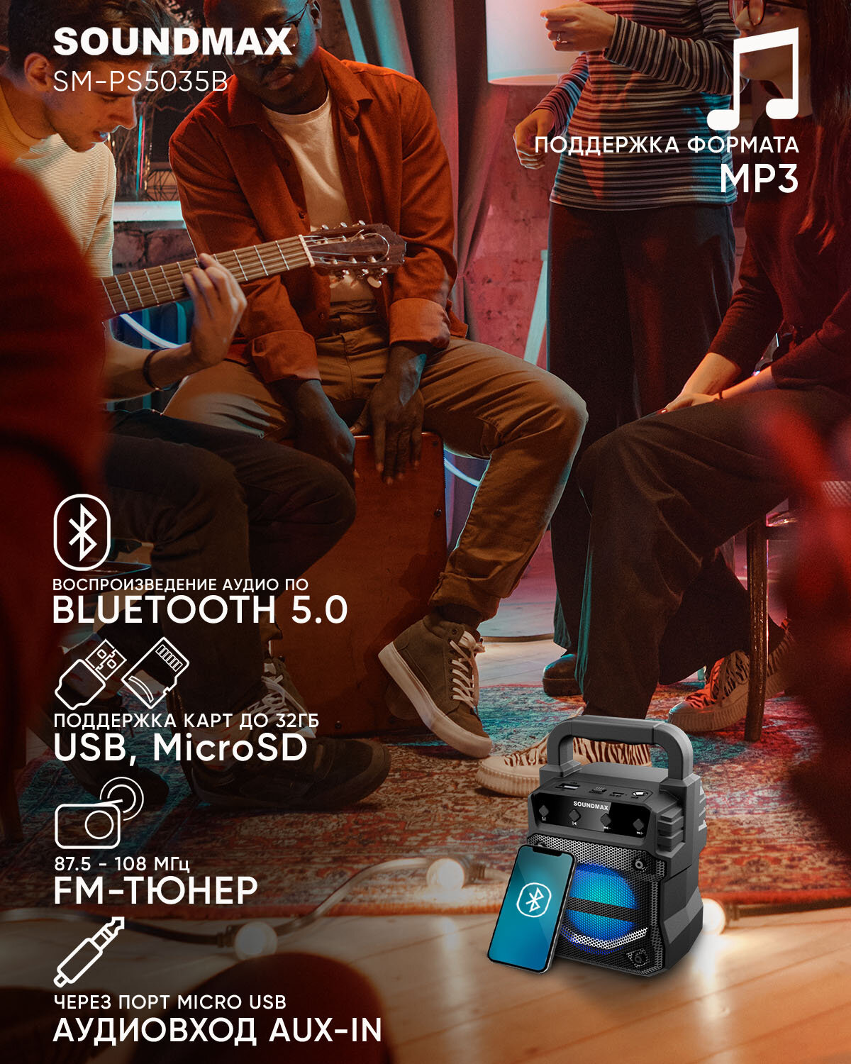 Колонка портативная Soundmax SM-PS5035B(черный) — фото 1