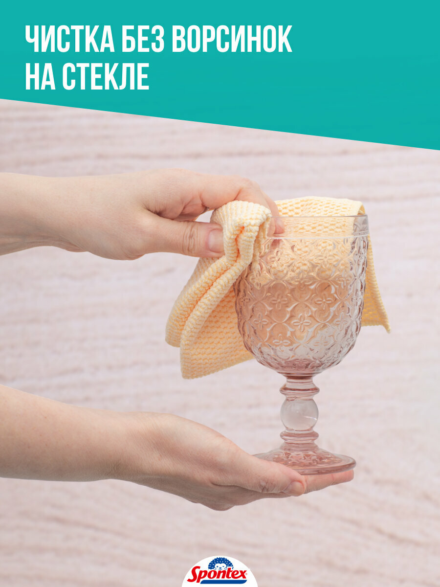 Салфетка для уборки "RECYCLED" 30х30см 1 уп/2 шт, желтый/зеленый — фото 1