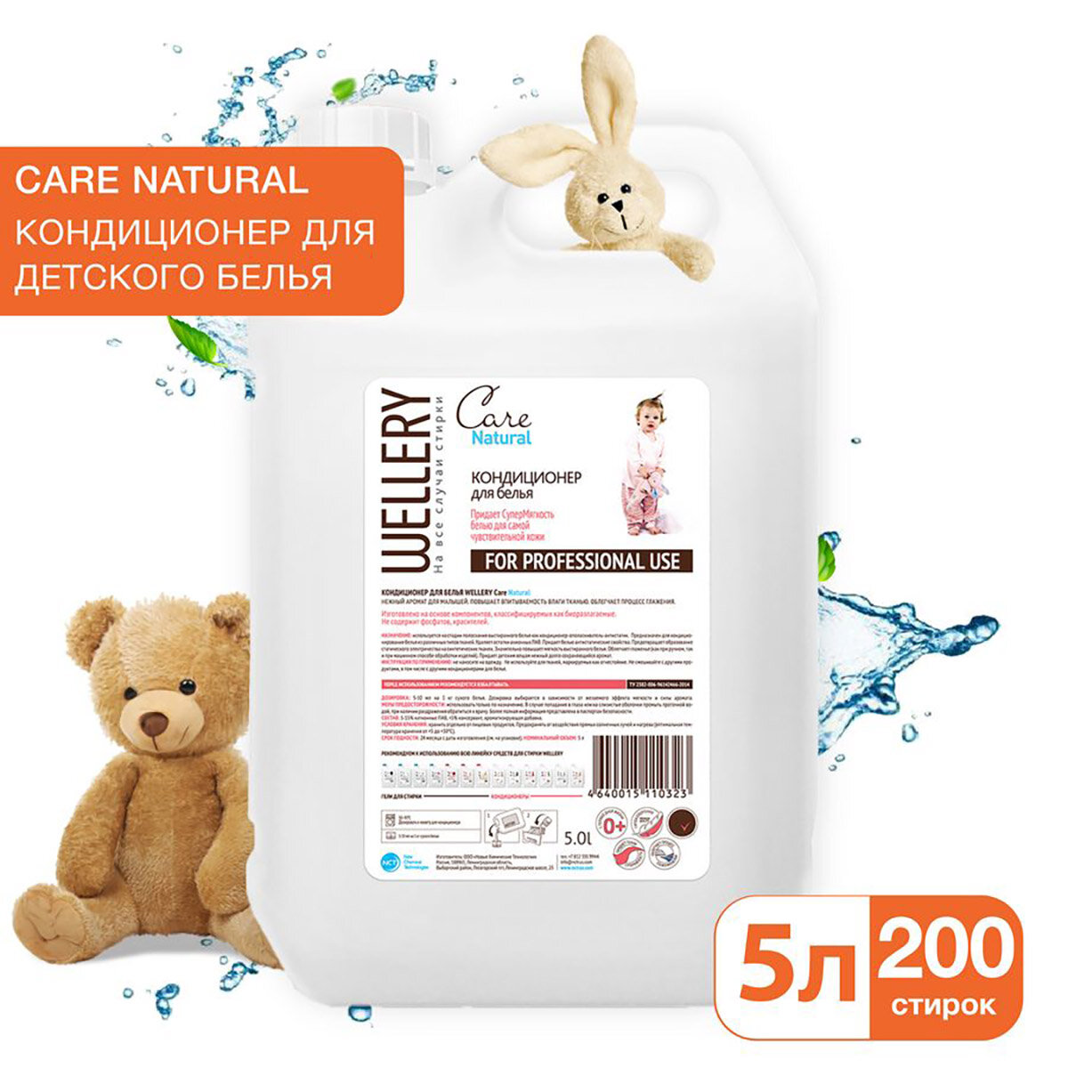 Кондиционер Wellery Care Natural для детского белья, 5 л - фото №6