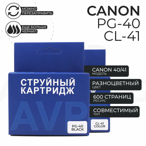 pg 40 cl 41 комплект картриджей для canon Комплект струйных картриджей AVP PG-40/CL-41 для принтера Canon