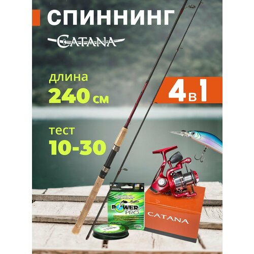 Спиннинг Shimano Catana BX, от 10 гр до 30 гр, 240 см. катушка рыболовная catana 3000