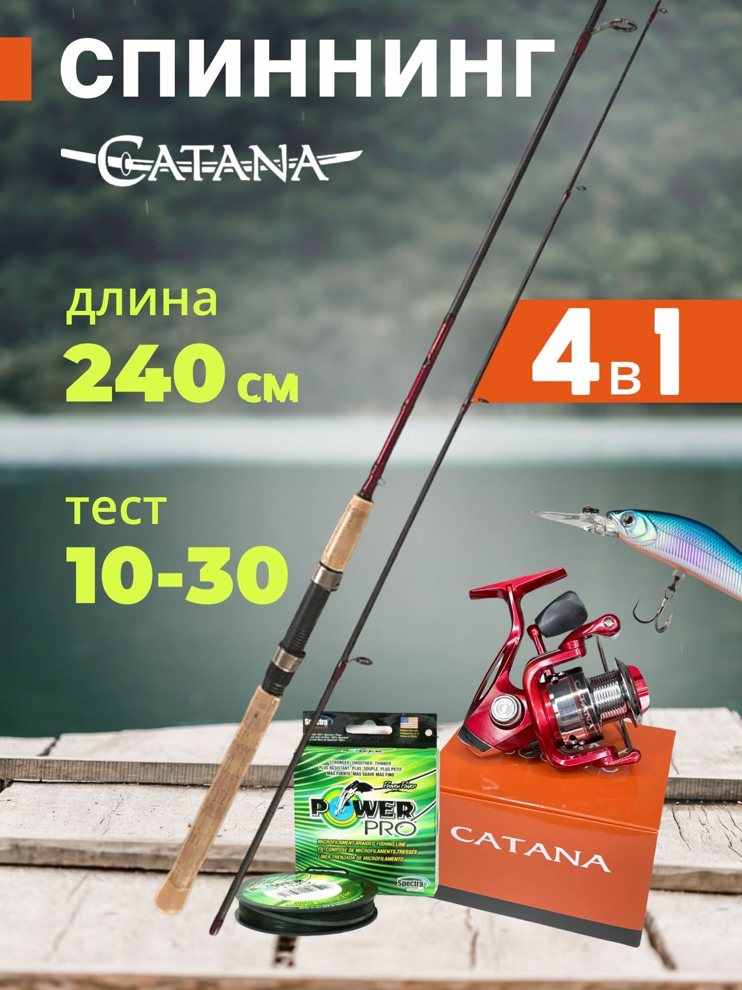 Спиннинг Shimano Catana BX, от 10 гр до 30 гр, 240 см.