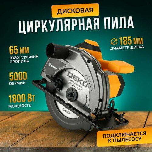 циркулярная пила дисковая deko dkcs1800 [063 4191] Циркулярная дисковая пила DEKO DKCS1800 циркулярка электрическая сетевая, 1800 Вт, 5000 об/мин, диск 185 мм, подключение к пылесосу, регулировка угла распила, возможность работы с направляющей шиной