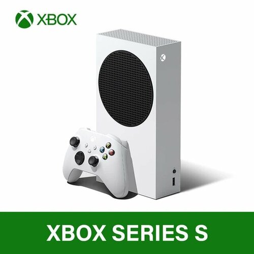 Игровая приставка Xbox Series S