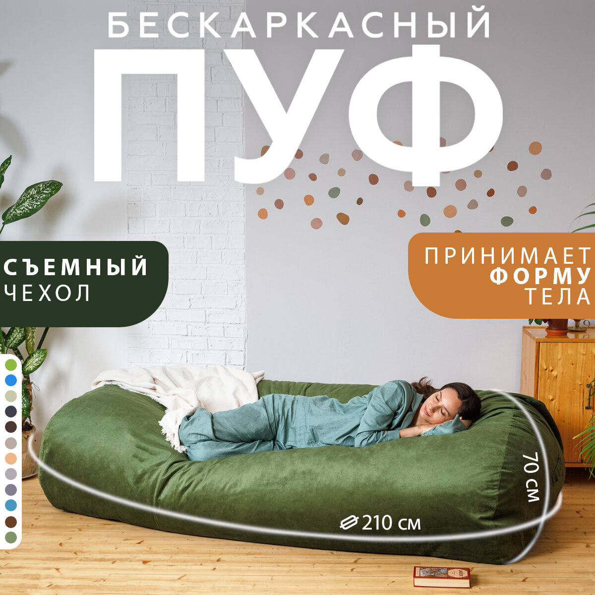 Кресло мешок Bubble Bag XXXL в форме валика 210х120х70 бескаркасное велюр с тиснением Зеленый