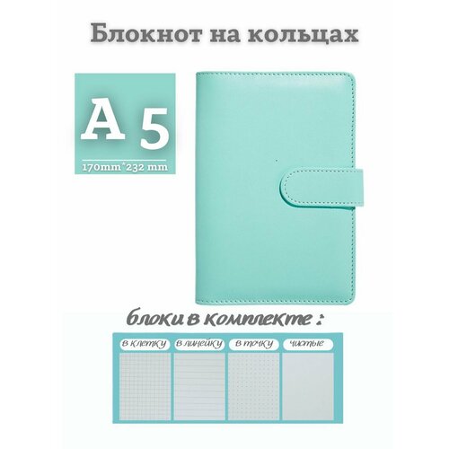 Блокнот на кольцах эко кожа А5 зеленый PA5-024 1052₽