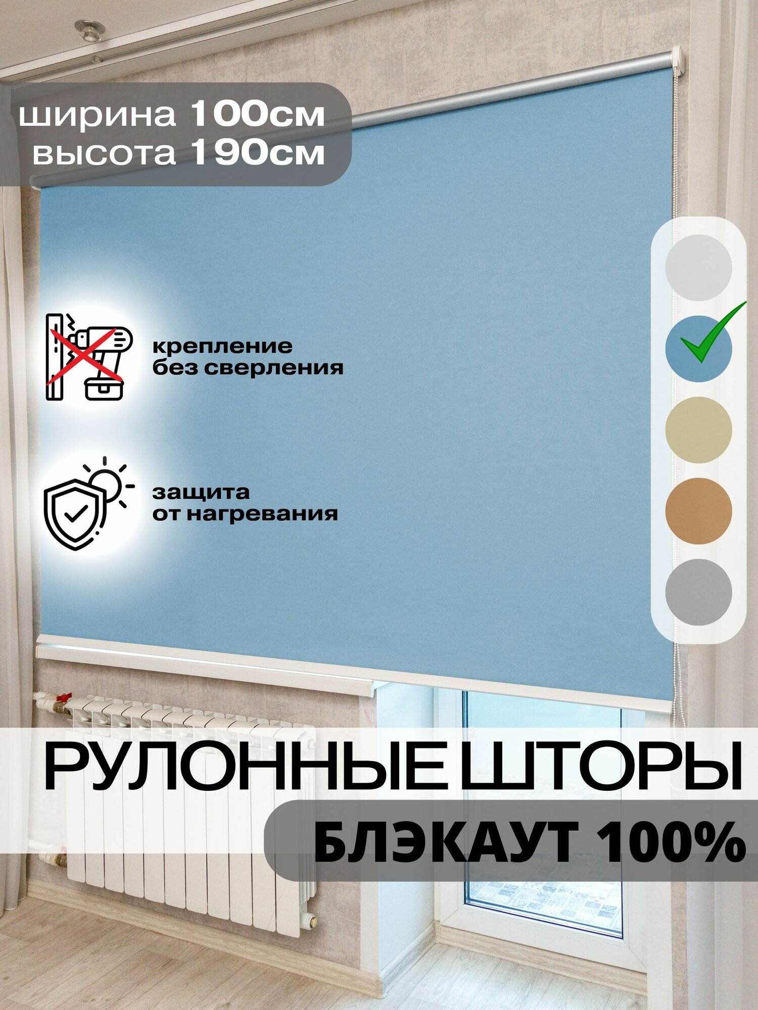 Рулонные шторы блэкаут 100х190 см голубые на окна жалюзи день ночь