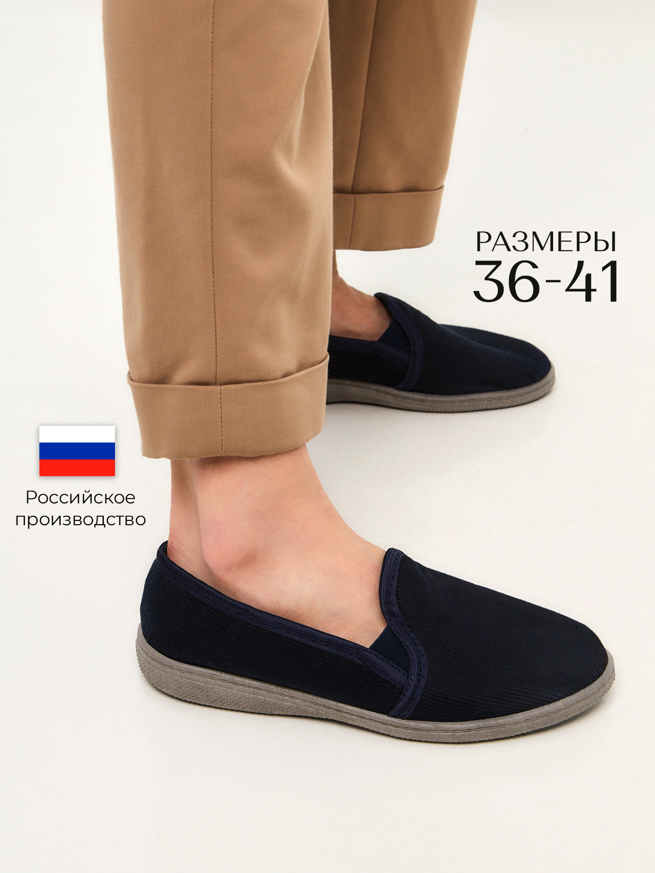 Женские мокасины Вельвет...