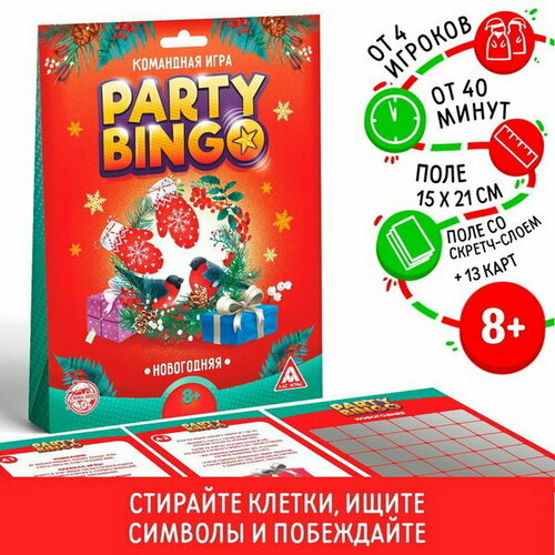 Командная игра Party Bingo. Новогодняя, 8+ командная игра party bingo день рождения 8