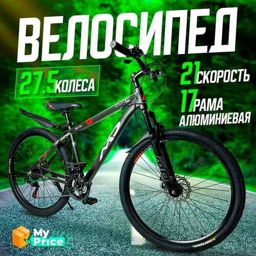 Велосипед Горный 275 колеса 16999₽