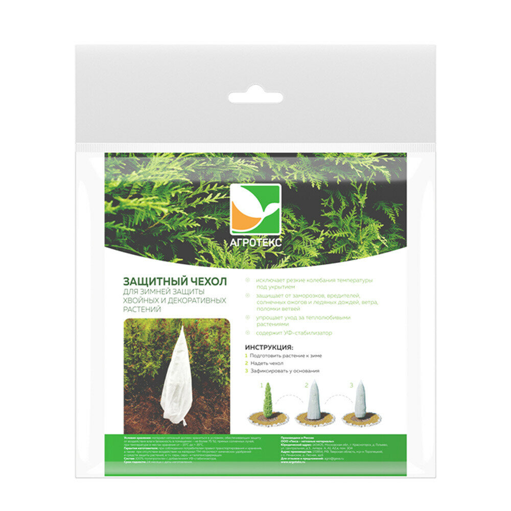 фото Чехол для кустарников Агротекс Сад УФ стабилизатор 1.2х1.5 м