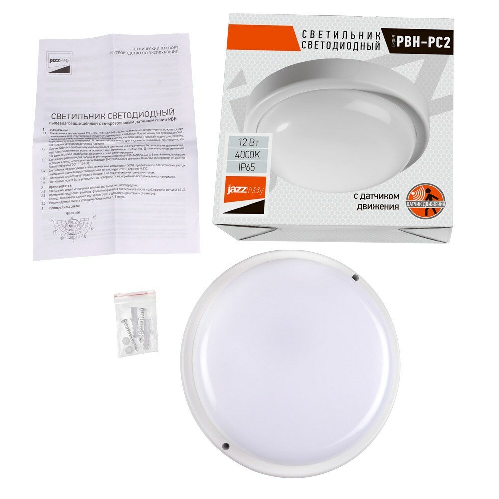 Светильник светодиодный Jazzway с сенсором PBH-PC2-RS 8W 4000K IP65 "SENSOR" - фото №18