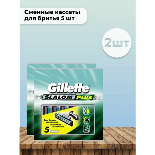 Набор 2 шт Gillette Slalom - Сменные кассеты для бритья сменные лезвия для t образной бритвы gillette platinum 5 лезвий