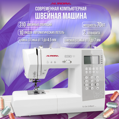 Швейная машинка AURORA 8390 швейная машина 520 aurora