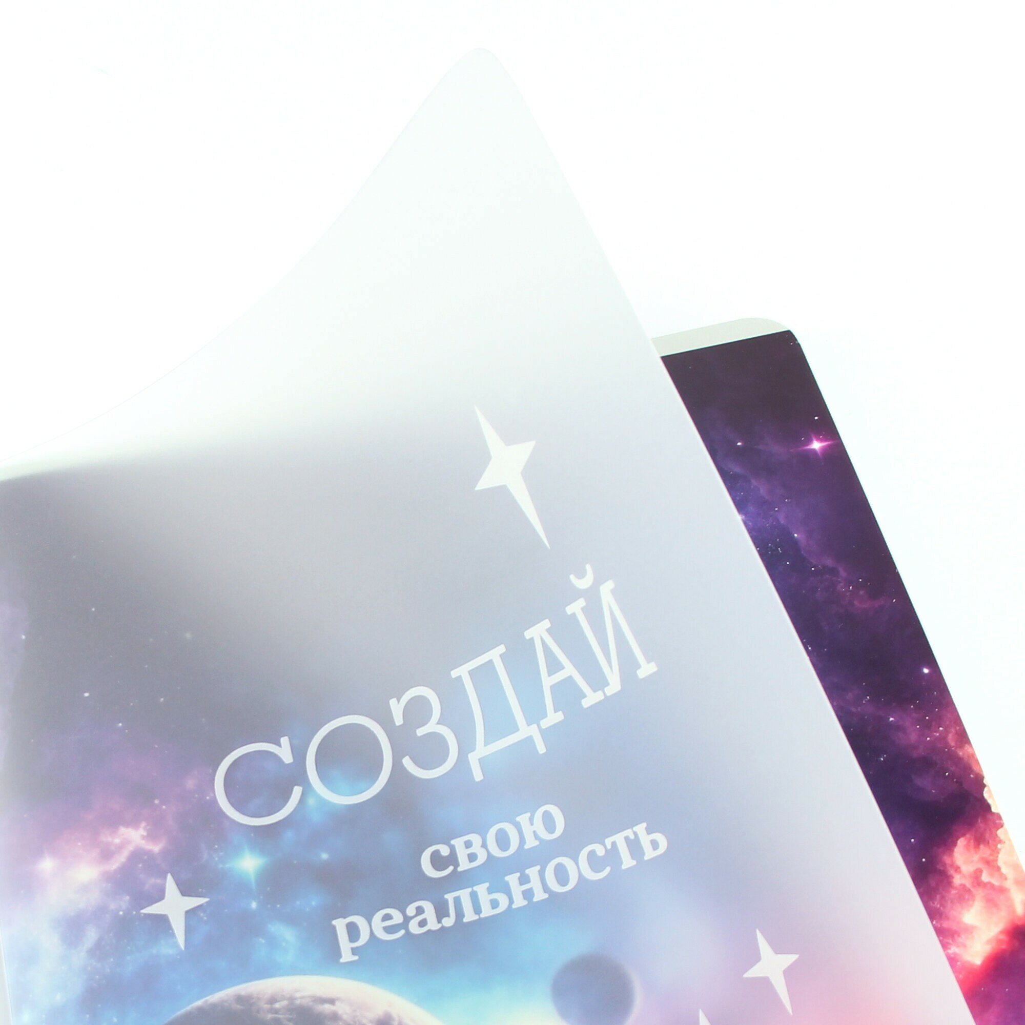 Тетрадь для конспектов Создай свою реальность, 80 листов, А4, клетка Listoff - фото №3