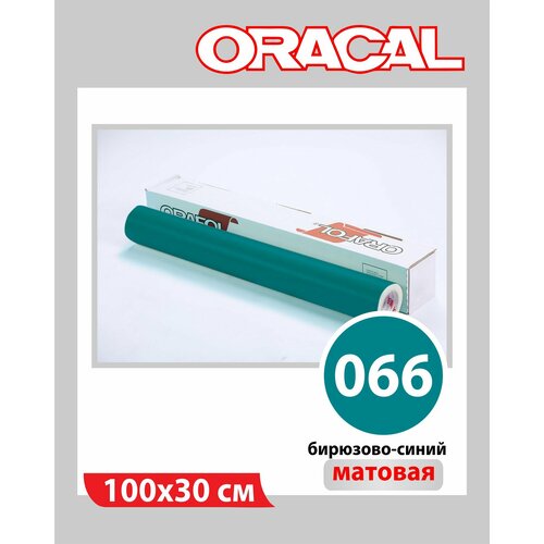 фото Бирюзово-синий матовый oracal 641 пленка самоклеящаяся 100х30 см