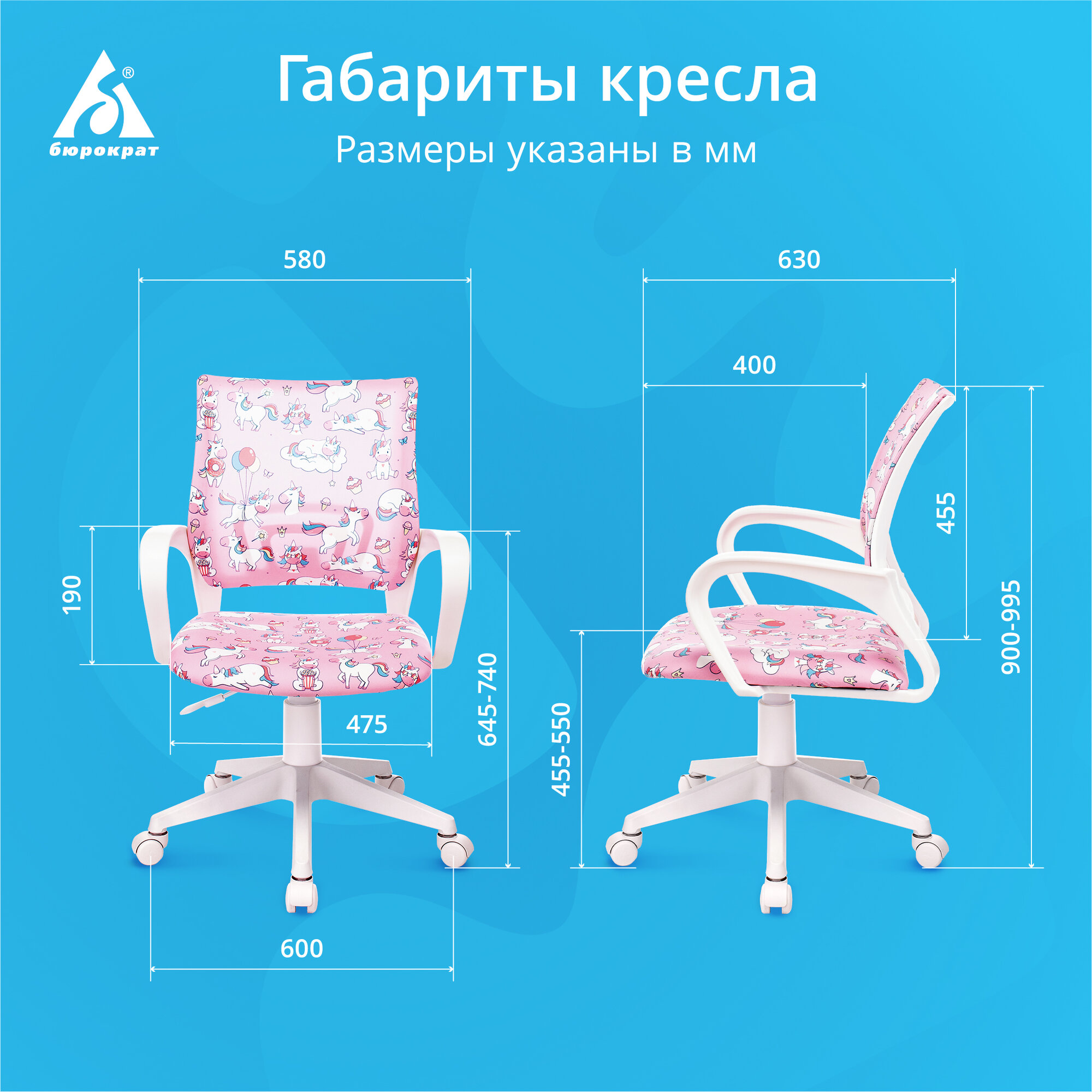 Кресло детское Бюрократ BUROKIDS 1 W, обивка: ткань, цвет: розовый - фото №9