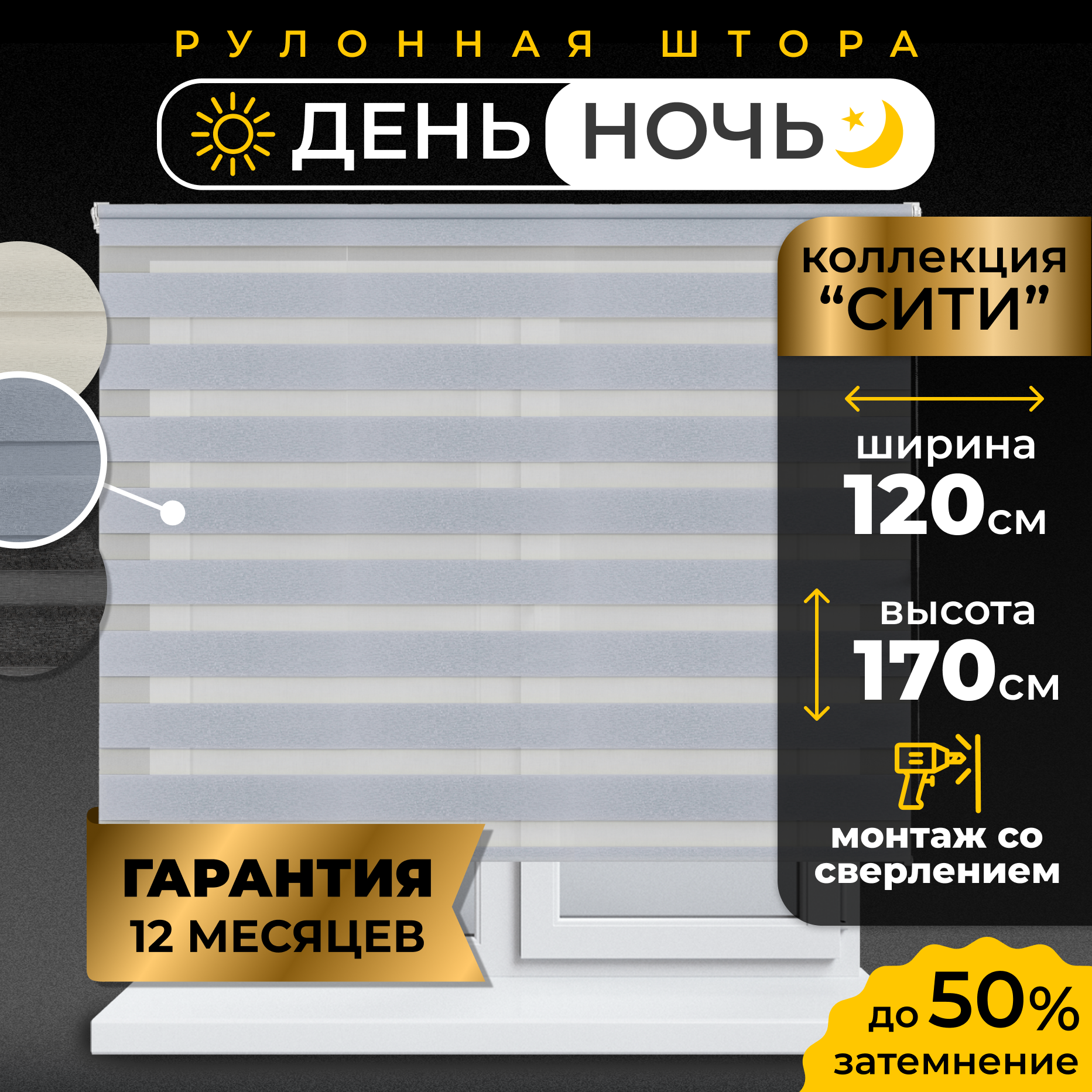 Рулонная штора LM Decor День-Ночь Сити 60-02 светло-серый 120х170