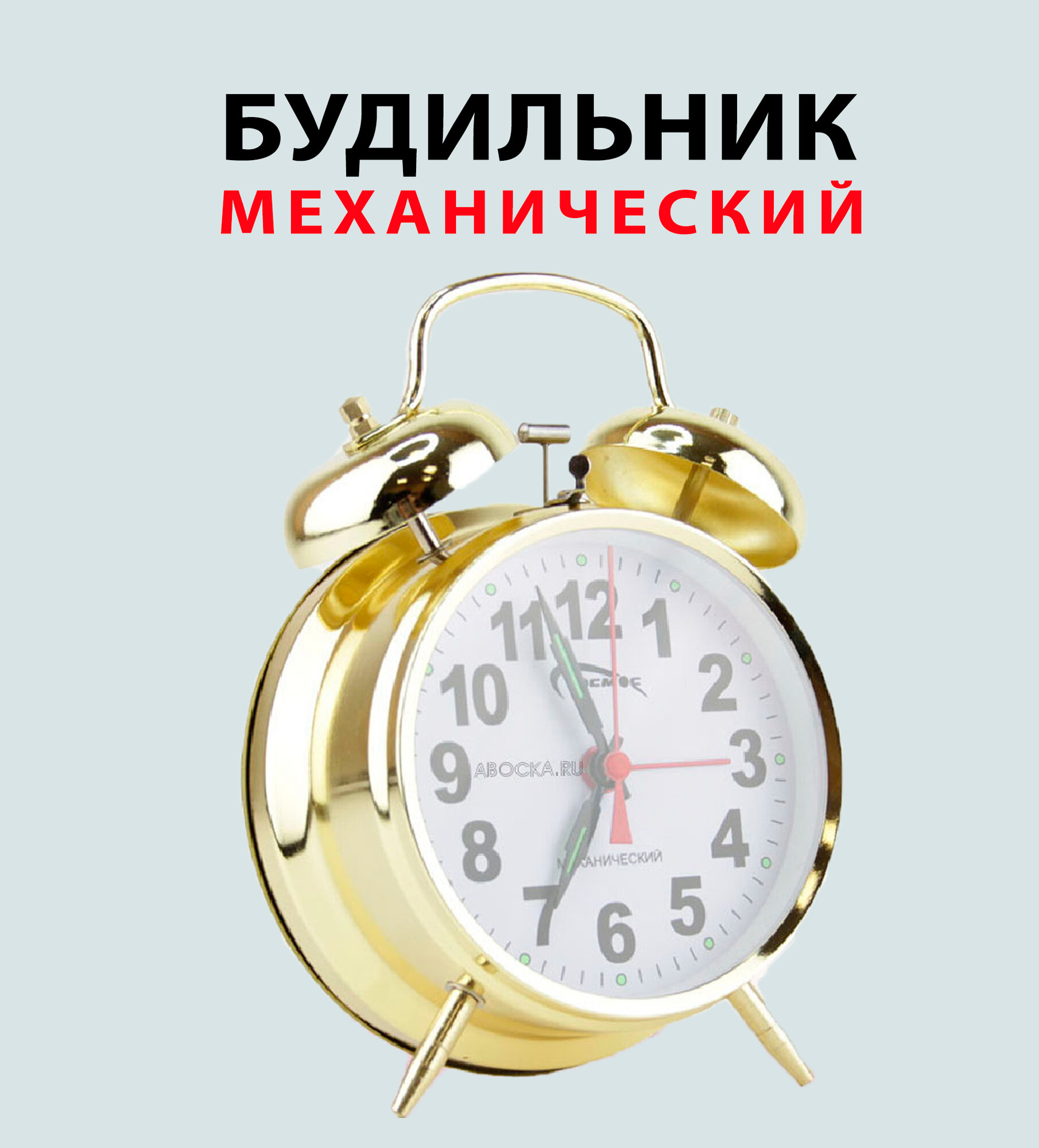 фото Будильник механический, металл/ Очень громкий! / диаметр циферблата 8 см /K-823 золото