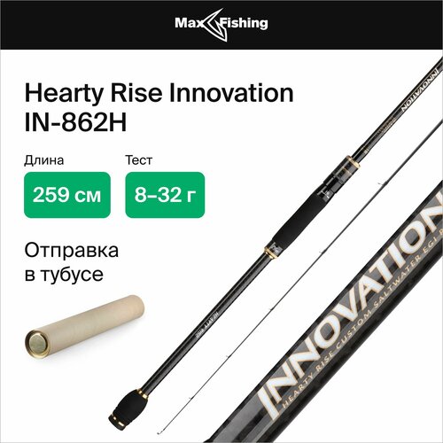 спиннинг hearty rise innovation in 862h тест 8 32 г длина 258 см Спиннинг Hearty Rise Innovation IN-862H тест 8-32 г длина 258 см