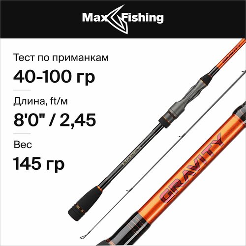 спиннинг для рыбалки maximus wild power z jig 258m 7 28гр 258 см для ловли окуня щуки судака жереха удилище спиннинговое Спиннинг для рыбалки Maximus Gravity Jig 245XH 40-100гр, 245 см, для ловли окуня, щуки, судака, жереха / удилище спиннинговое