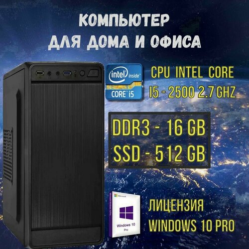 Intel Core i5-2500S(2.7 ГГц), RAM 16ГБ, SSD 512ГБ, Intel UHD Graphics, Windows 10Pro