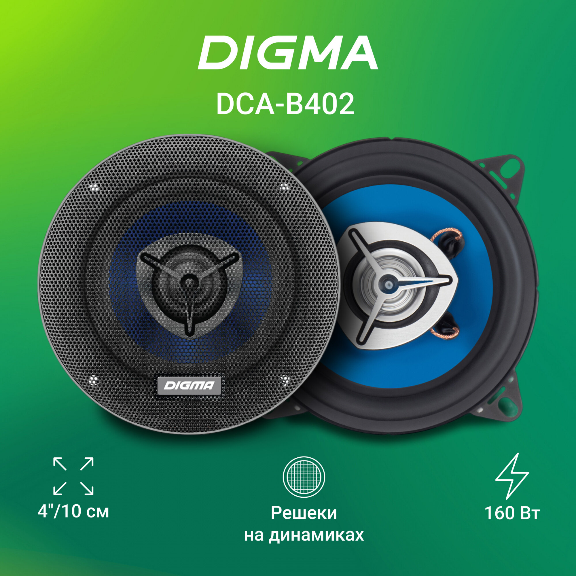 Колонки автомобильные Digma DCA-B402 160Вт 90дБ 4Ом 10см (4дюйм) (ком:2кол.) коаксиальные двухполосные