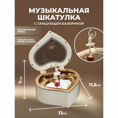 Подарки Музыкальная шкатулка с балериной 