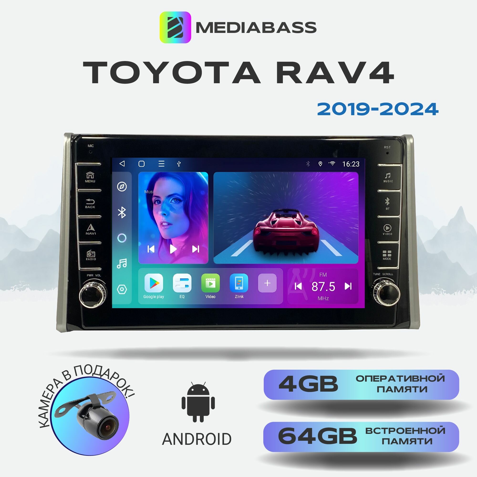 Магнитола Mediabass Toyota RAV4 2019+, Android 12, 4/64ГБ, с крутилками / Тойота Рав 4