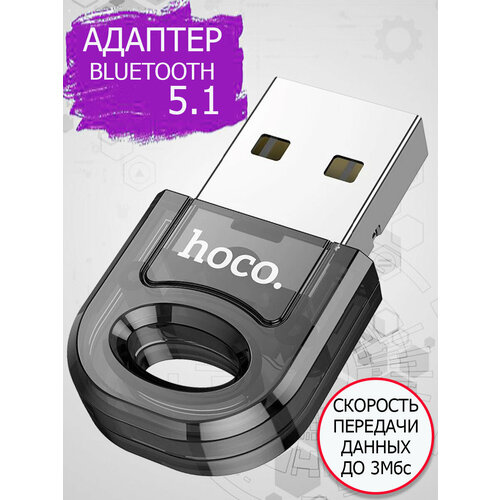 Универсальный USB Bluetooth 51 адаптер 390₽