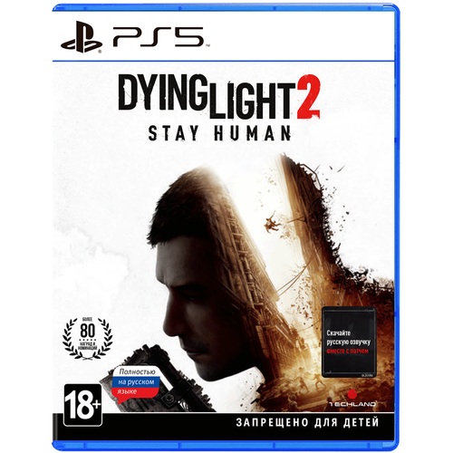 Игра Dying Light 2: Stay Human (Русская версия) для PlayStation 5 dying light 2 stay human deluxe edition [ps4 русская версия]