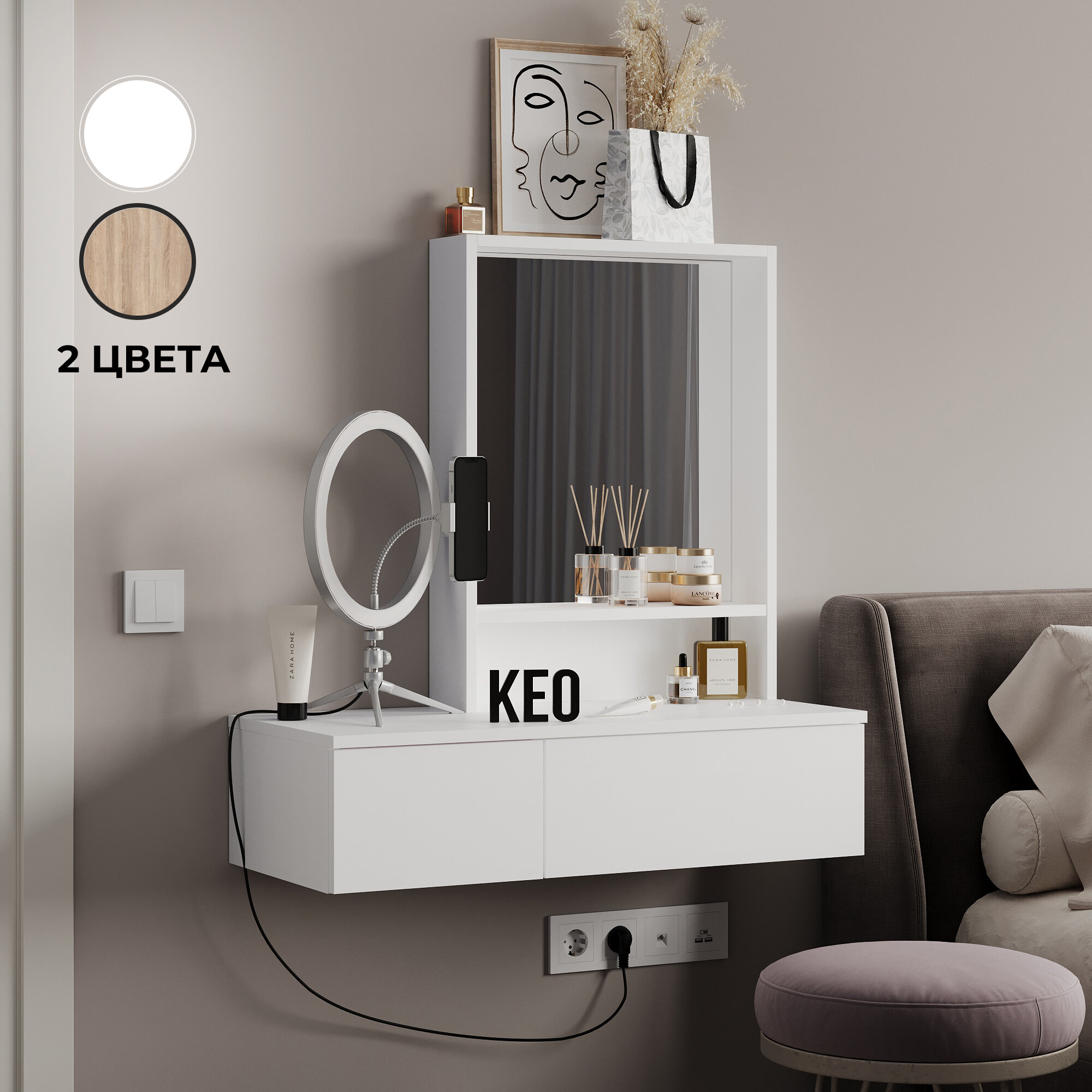 Столик туалетный с зеркалом и ящиком в спальню гостиную Кео СЛТ-401 белый
