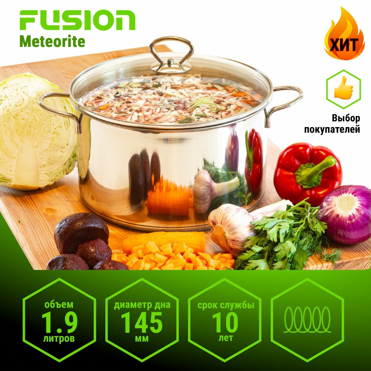 Кастрюля Fusion SCS1904