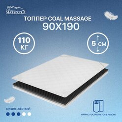 Топпер COAL MASSAGE 90х190