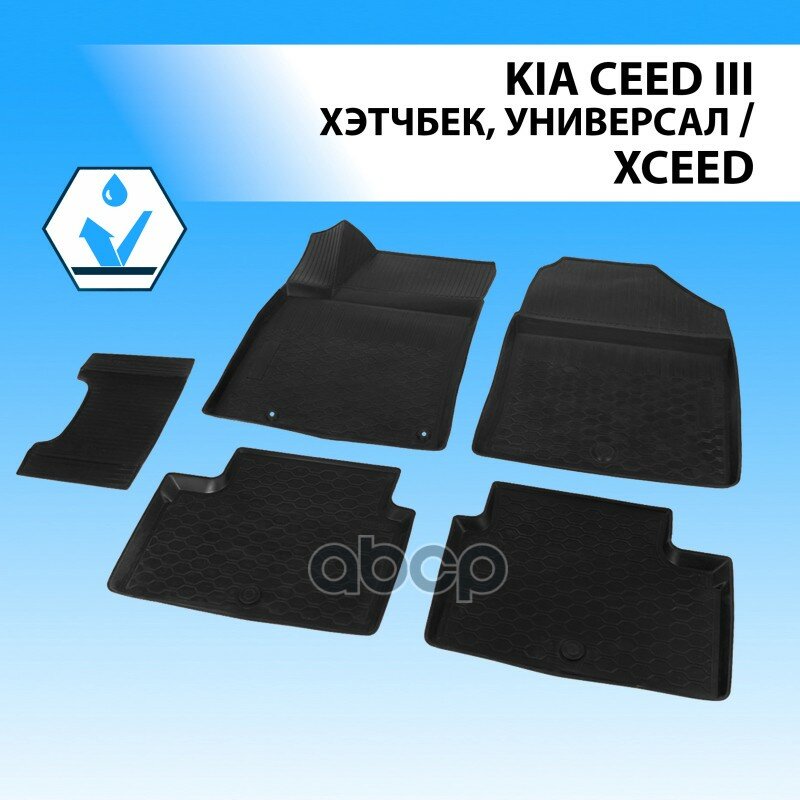 Коврики Салона Kia Ceed Iii 2018->/ Xceed 2020- Rival 12801006 Rival 12801006 Kia Ceed Iii Rival арт. 12801006