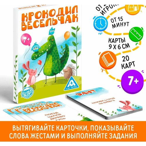 Фанты Крокодил Весельчак, 20 карт фанты крокодил весельчак 20 карт