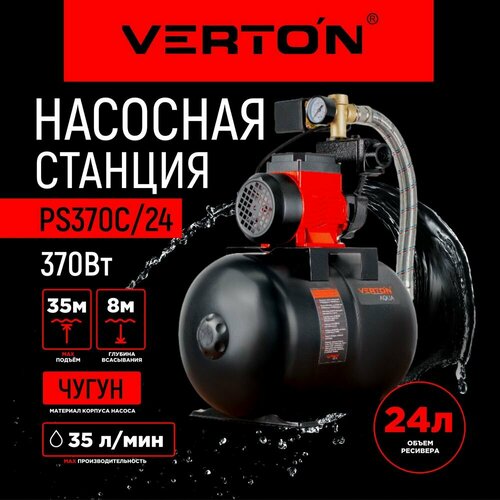 Насосная станция Verton AQUA PS370C/24