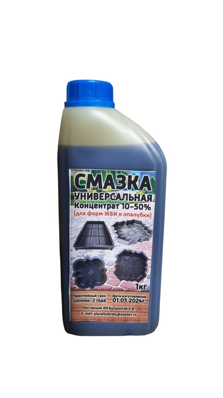 фото "Смазка для форм ЖБИ и опалубки!