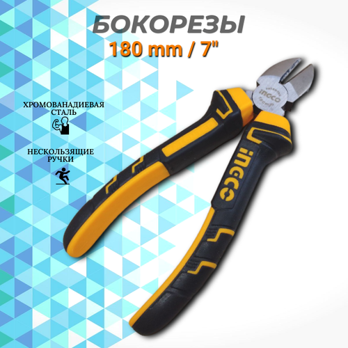 Бокорезы (кусачки диагональные) 180 мм INGCO бокорезы ingco hhhdcp28180 180 мм черный оранжевый