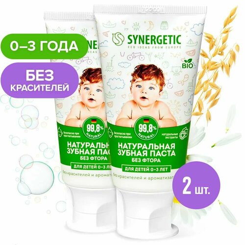 Детская зубная паста липа и ромашка от 0 до 3 лет, Synergetic, 50г (2шт.)