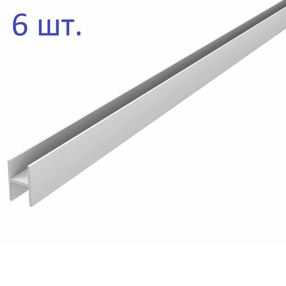 фото Планка щелевая Н-образная, 6 мм, L=600 мм, алюминий