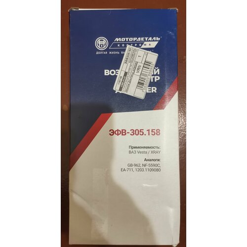 Фильтр воздушный LADA Largus двигатель ВАЗ Vesta X-Ray 500₽