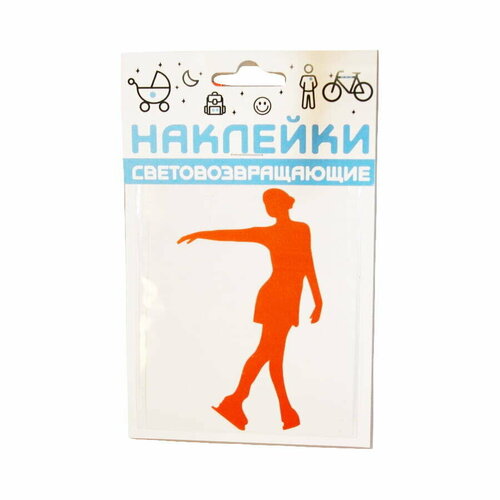 Наклейка световозвращающая COVA SPORT Фигуристка100х85mm Оранжевый 499₽