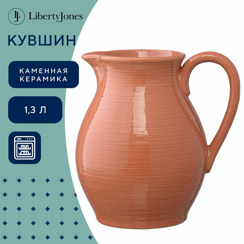 Кувшин 1,3 для воды молока In The Village оранжевый, Liberty Jones, GBP_LJ_PTITV_PRC_ORG