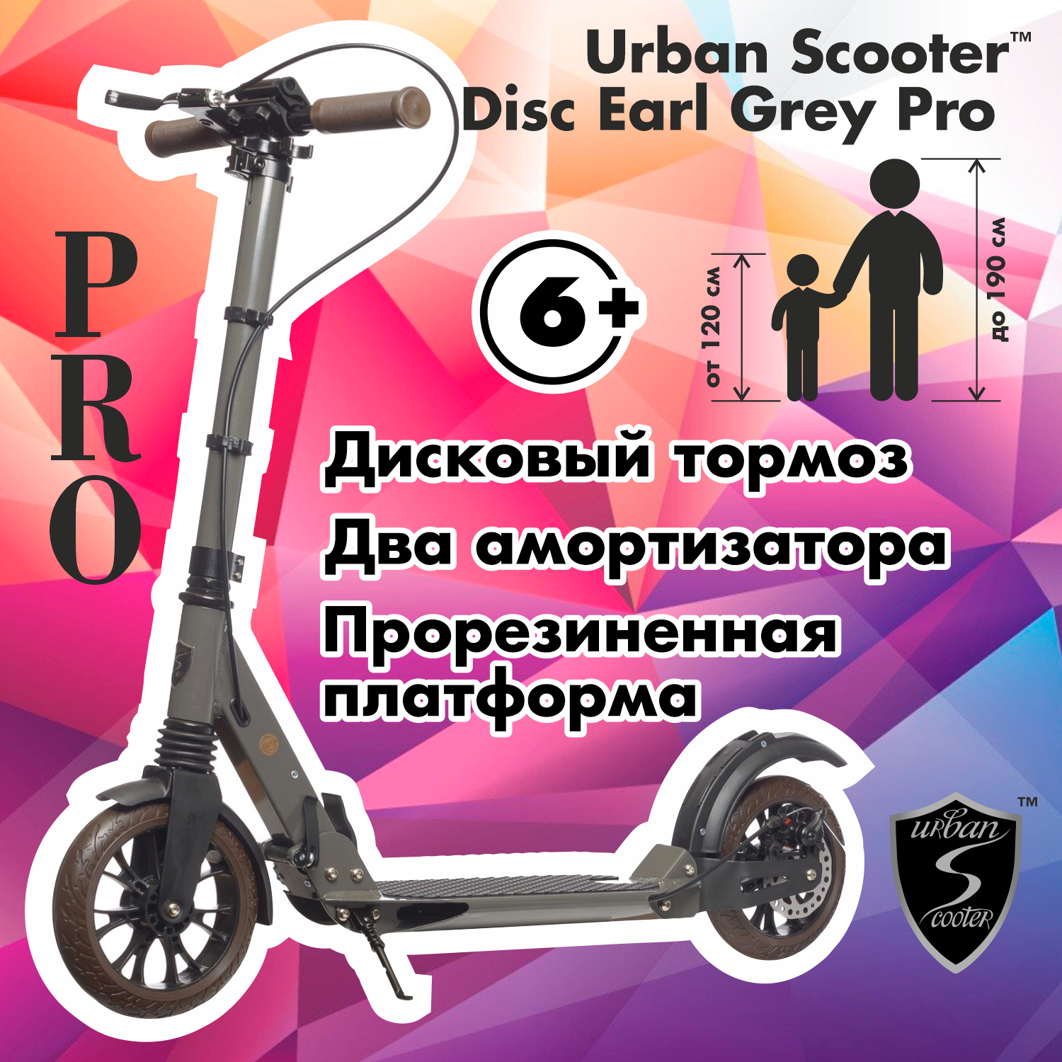 Городской самокат Urban Scooter Disk 2024