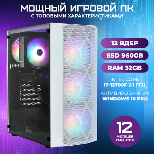 Игровой компьютер TREIDCOMPUTERS Системный блок i7 12700f 2.1 Ghz (12 ядер) / 32 Гб / SSD 960 gb / GeForce RTX 3060 12 gb