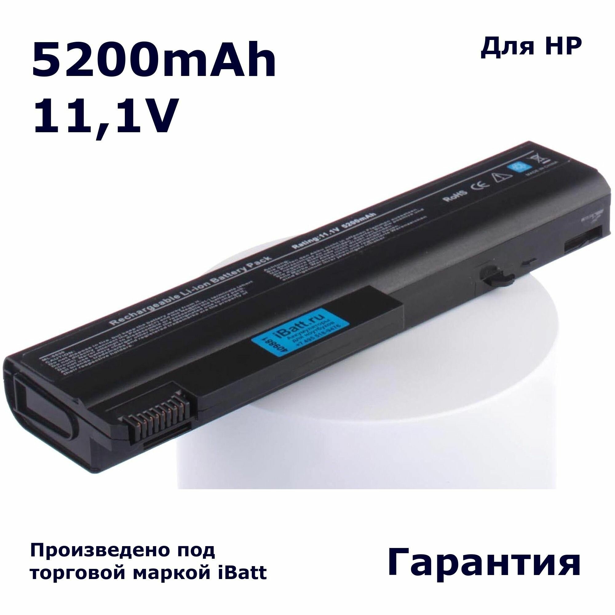 Аккумулятор iBatt 5200mAh для 486296-001 HSTNN-I44C HSTNN-I44C-A HSTNN-UB69 KU531AA HSTNN-CB69 HSTNN-iB69 TD06055 AU213AA