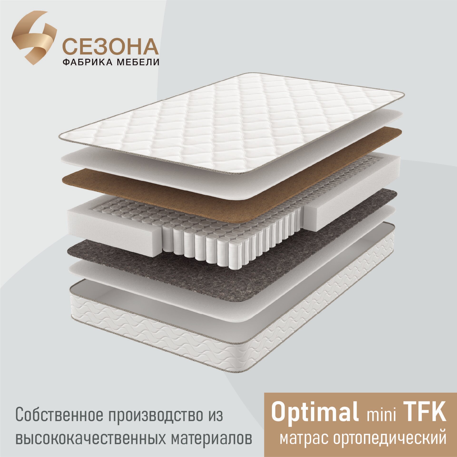 Матрас ортопедический Optimal mini TFK 80х190