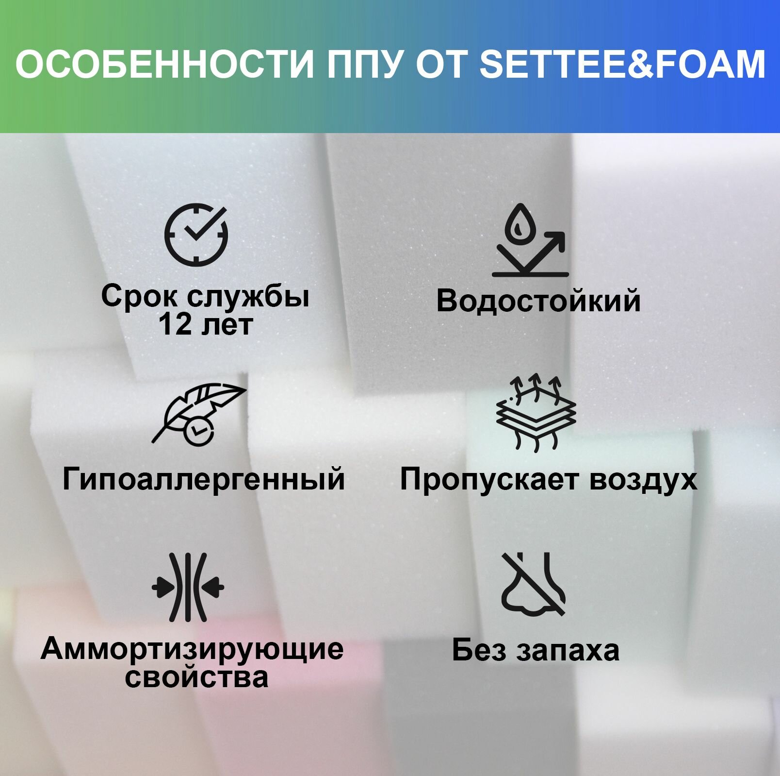 Мебельный поролон ST1828 10x800x2000мм, пенополиуретан для мебели и рукоделия средней плотности и жесткости